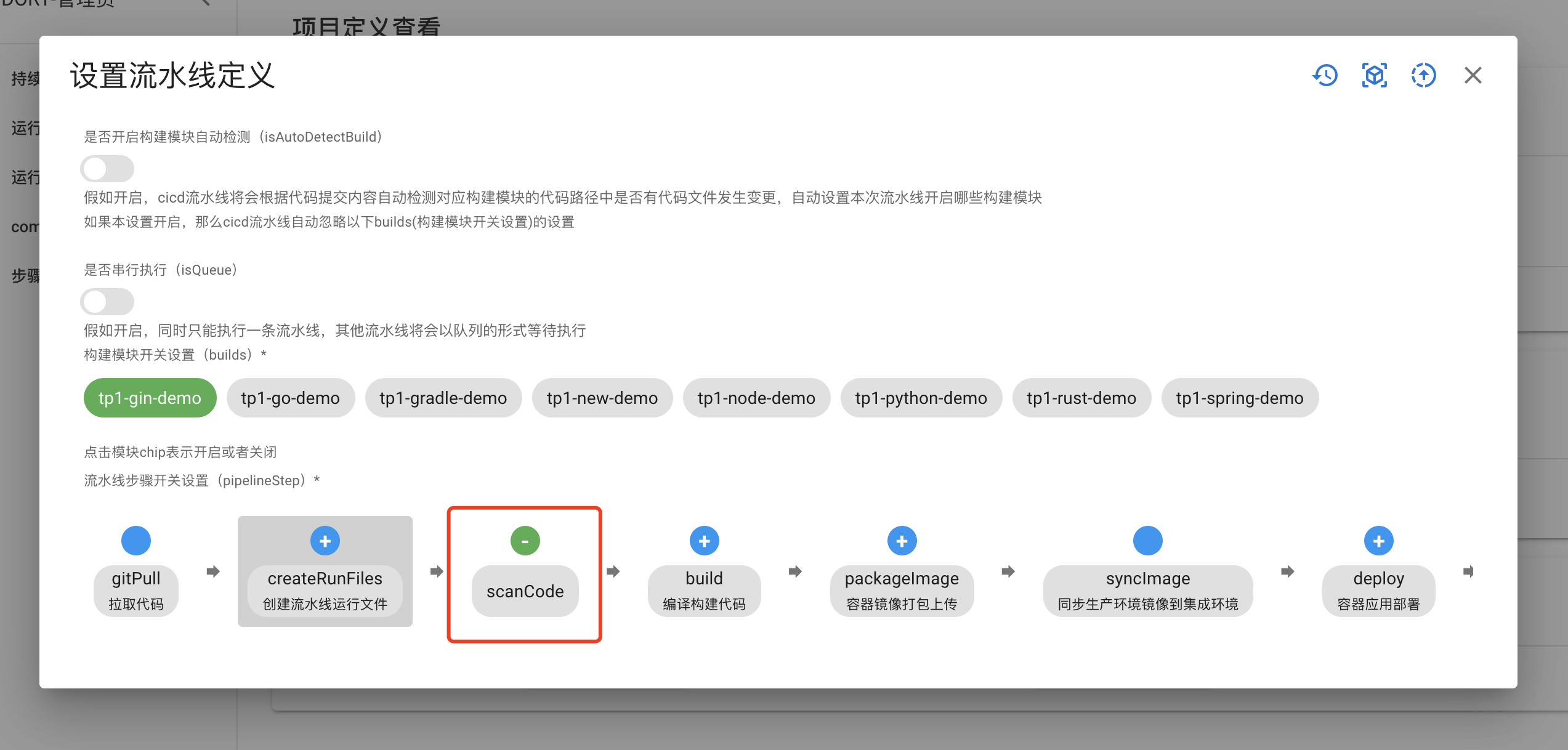 /docs_old/tasks/add-customize-step-scan-code/images/scan-code-pipeline-def.png